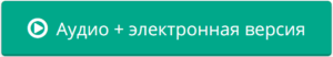 Пышка. Ги де Мопассан
